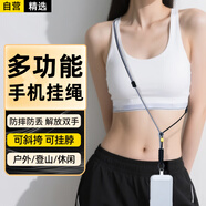 科沃多功能手機(jī)掛繩可斜挎掛脖運(yùn)動(dòng)掛繩戶外登山相機(jī)吊帶雙層手機(jī)繩防丟防摔送固定墊片掛飾