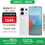 小米R(shí)edmi Note13 Pro  國(guó)家補(bǔ)貼 新2億像素新品高通第二代驍龍7s 6.67英寸新品5G小米紅米手機(jī) 星沙白 8GB+256GB