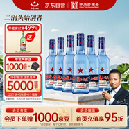 紅星二鍋頭 藍(lán)瓶綿柔8陳釀 清香型白酒 43度 250ml*6瓶 整箱裝 口糧酒