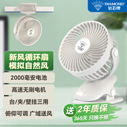 鉆石牌桌面三擋小風(fēng)扇/小臺(tái)扇/迷你USB桌面風(fēng)扇 充插兩用小風(fēng)扇家用辦公學(xué)生宿舍速冷風(fēng)扇 2000毫安