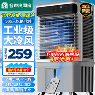 容聲（RONGSHENG）空調(diào)扇制冷工業(yè)冷風(fēng)機強力制冷家用制冷風(fēng)扇水空調(diào)冷風(fēng)機冷風(fēng)扇商用降溫水冷制冷機加濕水冷空調(diào)扇 家用/商用遙控款（0.9米高）