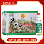 牛欄山二鍋頭 清香型純糧固態(tài)白酒 聚會自飲【喜宴】 42度 265mL 20瓶 濃香型白牛二