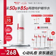 薇諾娜第二代特護(hù)霜50g舒緩修護(hù)補(bǔ)水保濕乳液面霜護(hù)膚品七夕禮物
