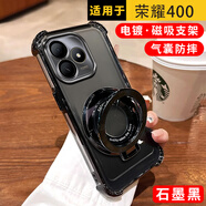 簡(jiǎn)普適用榮耀手機(jī)手機(jī)殼Honor 防摔保護(hù)套磁吸支架防摔鏡頭全包氣囊四角散熱耐磨軟殼男女 榮耀400 石墨黑