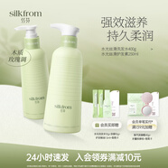絲芬（Silk From）氨基酸洗發(fā)水青刺果油護發(fā)素修護干枯毛躁燙染受損留香洗護套裝 【洗護搭配更佳】水光洗護2件套裝