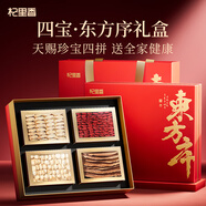 杞里香枸杞西洋參禮盒黃芪靈芝送長輩爸媽父親節(jié)禮物品實用420克 