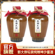 郭大俠醬香酒53度柔雅醬香型白酒貴州茅臺鎮(zhèn)陶瓷壇裝純糧坤沙醬酒大俠酒 53度 500mL 2壇
