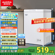澳柯瑪（AUCMA）100升家用減霜小冰柜母乳小型冷柜冷藏柜冷凍柜臥式頂開門冰箱一級(jí)能效 BC/BD-100H 國家補(bǔ)貼20%