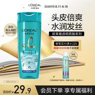 歐萊雅透明質(zhì)酸水潤洗發(fā)水去屑無(wú)硅油洗發(fā)露(倍爽)400ml新老包裝隨機發(fā)