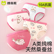 棉奇熊女童內(nèi)褲2025新款A(yù)類(lèi)棉質(zhì)三角褲女孩兒童短褲中大童女寶寶4條裝 A220-10A抗菌 新疆長(zhǎng)絨棉-4條 120 -L碼【體重35-45斤】