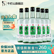 牛欄山 二鍋頭新一代陳釀濃香風(fēng)格酒水43度 過(guò)年送禮長(zhǎng)輩年貨 43度 500mL 6瓶 （拍兩件發(fā)原箱）
