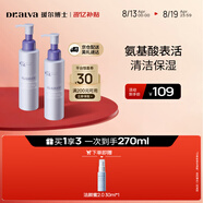 璦爾博士三重氨基酸洗面奶潔顏蜜深層清潔溫和洗面奶七夕情人節(jié)禮物