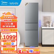 美的（Midea）冰箱236升【已補貼20%】三門(mén)三開(kāi)門(mén)大容量家用小型電冰箱一級能效風(fēng)冷無(wú)霜租房以舊換新 219升三開(kāi)門(mén) 直冷微霜 美的出品(華凌)