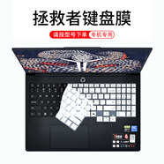 咔咔魚2025款聯(lián)想拯救者Y9000P R9000P Y7000P鍵盤膜Y7000/R7000屏幕保護(hù)膜R7000P外殼膜貼紙 半透白色 拯救者Y7000P 2025（16英寸）