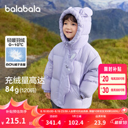 巴拉巴拉童裝兒童羽絨服男童女童冬連帽外套加厚寶寶三防萌趣造型 粉紫70011 白鴨絨 90 cm
