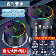 FGHGF車載充電器超級快充220W點煙器車充轉換插頭USB接口Type-c適用于 魏派vv5/vv7摩卡P8拿鐵dht 三口款（220W超快充）送數(shù)據(jù)線
