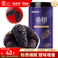 福東海 桑葚干400g 精選新疆【大果】黑桑椹果干零食滋補(bǔ)養(yǎng)生花果茶 