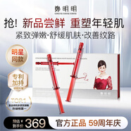 鄭明明凍存血清白細胞羊胎素濃縮液緊致抗皺淡化細紋水光針女士護膚品 【抗皺淡紋】10支/盒