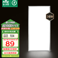 雷士（NVC）廚房燈led集成吊頂吸頂燈扣板燈衛(wèi)生間國家補(bǔ)貼面板燈平板燈36w