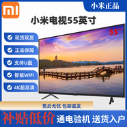 小米MIUI/ L60M54A60英寸電視4K超高清智能wifi網(wǎng)絡(luò )無(wú)線(xiàn)投屏U盤(pán) 55英寸 掛架版小米4A2G+8G藍牙語(yǔ) 0英寸 60英寸標配