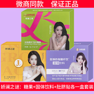 嬌瀾之謎嬌瀾之謎正品3D加素片壓片糖果巧克力苗三妹秘制臍膏奶咖固體飲料 嬌瀾之謎糖果+藍(lán)款奶咖+臍膏套裝 正品保障  假一賠十  防偽可查