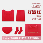 好波2025本命年大紅色棉質(zhì)內(nèi)衣內(nèi)褲襪子組合結(jié)婚內(nèi)衣蛇年秋衣秋褲套裝 女萊卡套裝1和內(nèi)褲2和紅襪2 XL (170)