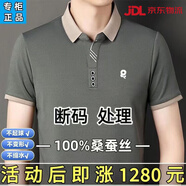 夢特嬌旗艦專柜大牌法國正品桑蠶絲短袖T恤男士翻領(lǐng)上衣高檔輕奢POLO衫 豆綠[倉庫僅剩6件 ] XL 175/92A 建議130-150斤