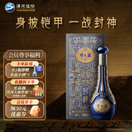 洋河夢(mèng)之藍(lán) 封神 52度 550ml 單瓶裝 綿柔濃香型白酒
