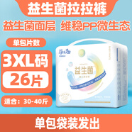 菲比（Fitti）菲比益生菌拉拉褲6XL大童大碼5XL大號兒童夜用加大尿不 XXXL碼單包裝需要整箱拍兩