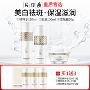 片仔癀（PZH）官網(wǎng)旗艦正品雪肌美白淡斑水乳禮盒護(hù)膚品套裝補(bǔ)水保濕去黃滋潤(rùn) 水+乳液+霜