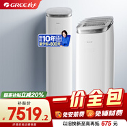 格力空調 【京東安裝】3匹京致上下出風(fēng)防直吹衡溫柜機冷酷外機空調 KFR-72LW/NhAj1BGj 家電國家補貼