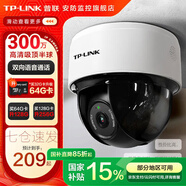 普聯(lián)（TP-LINK）無(wú)線監(jiān)控?cái)z像頭家用 手機(jī)APP遠(yuǎn)程查看高清監(jiān)控器室內(nèi)吸頂半球智能網(wǎng)絡(luò)攝像機(jī)360度全景旋轉(zhuǎn)云臺(tái)版 300萬(wàn)3MP紅外夜視【標(biāo)準(zhǔn)版】 16GB內(nèi)存卡【免費(fèi)升級(jí)32GB卡】