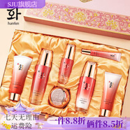 韓芬（HANFEN）【官方】正品韓芬白松露瑩潤嫩膚七件 深層潔凈補水保濕滋潤 護膚 正品韓芬白松露瑩潤嫩膚七件套 深層潔凈補水保濕滋潤