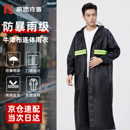 豪思克普 連體雨衣長(cháng)款 加厚一體全身灰黑色防暴雨戶(hù)外工地巡視反光條雨披 加厚牛津布【前后反光條】 均碼