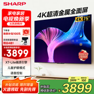 SHARP夏普電視65吋4K超清金屬全面屏平板電視機(jī)2+32G一鍵投屏智慧語音低藍(lán)光護(hù)眼液晶電視以舊換新補(bǔ)貼 75英寸 客廳豪華超清大屏電視75GK5000A 【服務(wù)套裝】上門安裝 含普通掛架