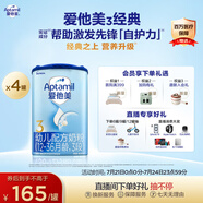 愛(ài)他美（Aptamil）經(jīng)典版幼兒配方奶粉3段（12-36月齡） 800g*4罐【新國標】