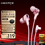 漫步者HECATE 雙擎有線游戲耳機入耳式小金標降噪電競電腦手機吃雞耳塞HIFI級圓孔圓頭帶線控3.5MM麥克風 粉色【Type-c接口+小金標】