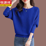 恒源祥品牌韓版蝙蝠衫時(shí)尚毛衣針織衫春秋新款顯瘦上衣寬松大碼打底長(cháng)袖 藍色 M 90-105斤