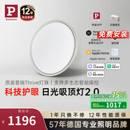 Paulmann P德國柏曼日光2.0護眼吸頂燈客廳燈全光譜臥室吸頂燈超薄燈具 40W 8㎡內適用 2200lm 香檳金 【智能版】柏曼節律智能