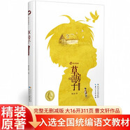 草房子精裝典藏原著正版圖書 完整無刪減版插圖畫曹文軒純美小說系列四五六年級小學(xué)生必讀課外書經(jīng)典文學(xué)名著 語文老師推薦暑假閱讀書單同步人教版教材配套閱讀 全國優(yōu)秀兒童文學(xué)獲獎讀物書籍國際安徒生獎作者書目