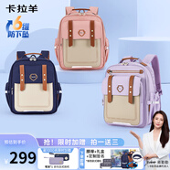 卡拉羊云朵書包小學(xué)生1-3-6年級(jí)6維減負(fù)防下墜超輕減壓護(hù)脊男女兒童背包