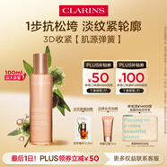 嬌韻詩(shī)【全新升級(jí)】緊致彈簧乳液100ml提拉保濕滋潤(rùn)護(hù)膚品送女友禮物 