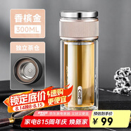 希樂(lè )（cille）茶水分離玻璃杯男士商務(wù)禮物茶水杯加厚高硼硅雙層耐高溫飲水杯子
