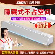 賽達（SADA）音響電腦藍牙音箱家用臺式機長條多媒體喇叭筆記本手機桌面有線迷你影響 V-196白色炫燈藍牙版