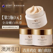 AROMATIC in HERBS澳洲進(jìn)口磨砂膏身體嫩白全身去角質(zhì)雞皮疙瘩清潔關(guān)節去黑色素美白 [第3瓶0元立省100%]全身嫩白絲滑 250g