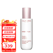 嬌韻詩（CLARINS）補水保濕乳液 清透潤白煥亮乳液 75ml