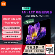 小米（MI）電視 【行業(yè)熱銷款Mini LED電視】 S65 Mini LED 65英寸 （京東伸縮掛架總裝一體服務(wù)）【專區(qū)】