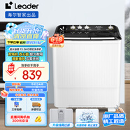統(tǒng)帥（Leader）海爾智家 半自動雙桶洗衣機(jī)13.5公斤大容量  強(qiáng)力潔凈洗 以舊換新 家電 XPBL135-688