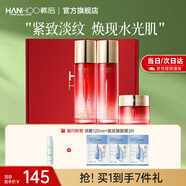 韓后（Hanhoo）紅石榴紅茶酵素水乳套裝 補水緊致抗皺化妝品護膚品套裝禮盒禮物 【禮盒裝】水+乳+面霜