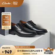 Clarks其樂(lè)惠登系列男士德比鞋鞋經(jīng)典款英倫商務(wù)紳士皮鞋男 黑色261529188 41.5